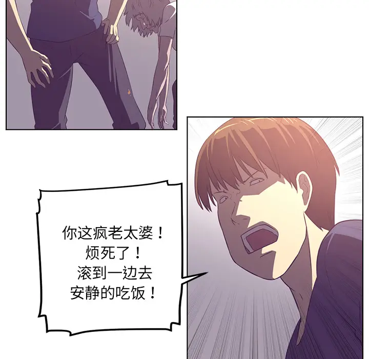 Happening[顶通]韩漫全集-第40话无删减无遮挡章节图片 