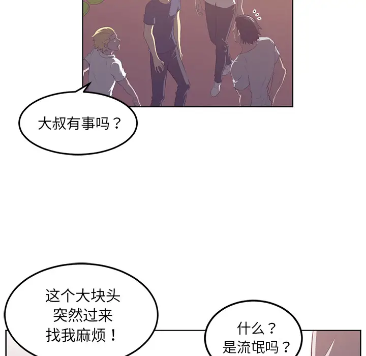 Happening[顶通]韩漫全集-第40话无删减无遮挡章节图片 