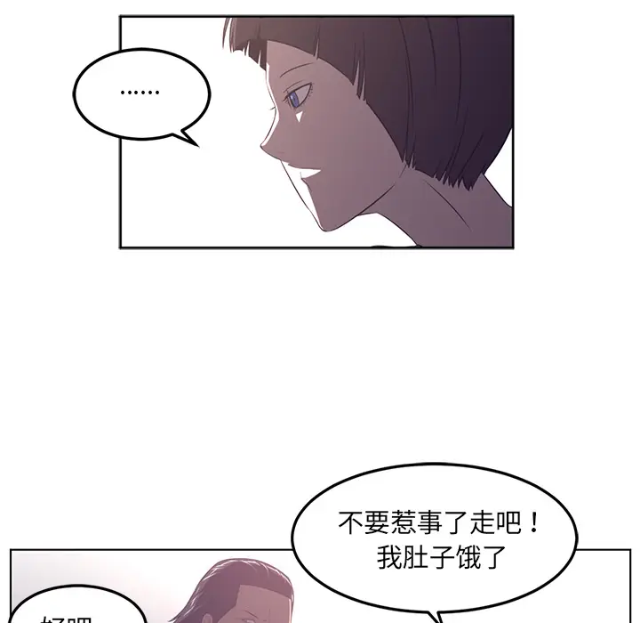 Happening[顶通]韩漫全集-第40话无删减无遮挡章节图片 