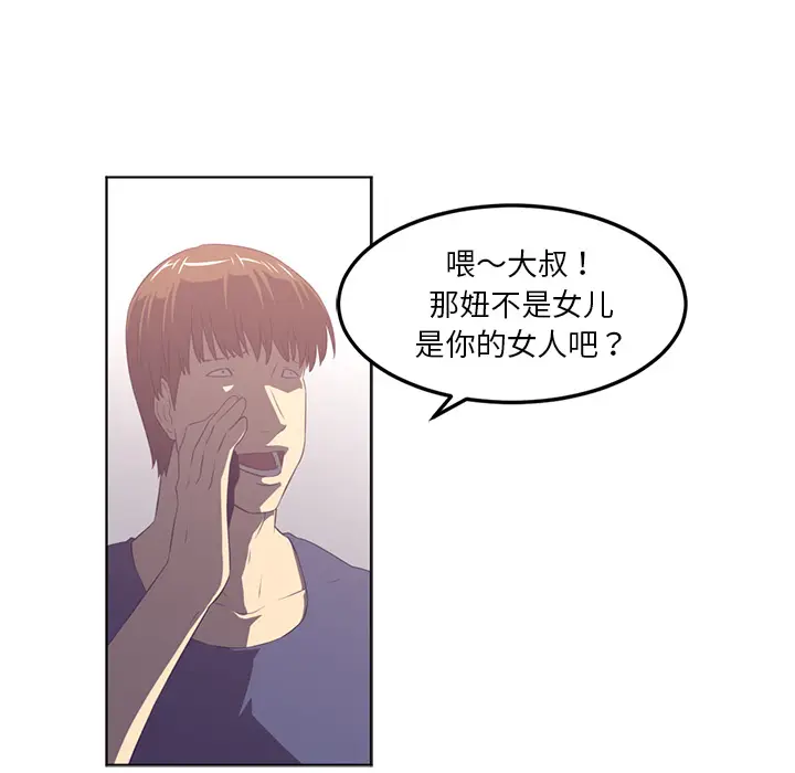 Happening[顶通]韩漫全集-第40话无删减无遮挡章节图片 