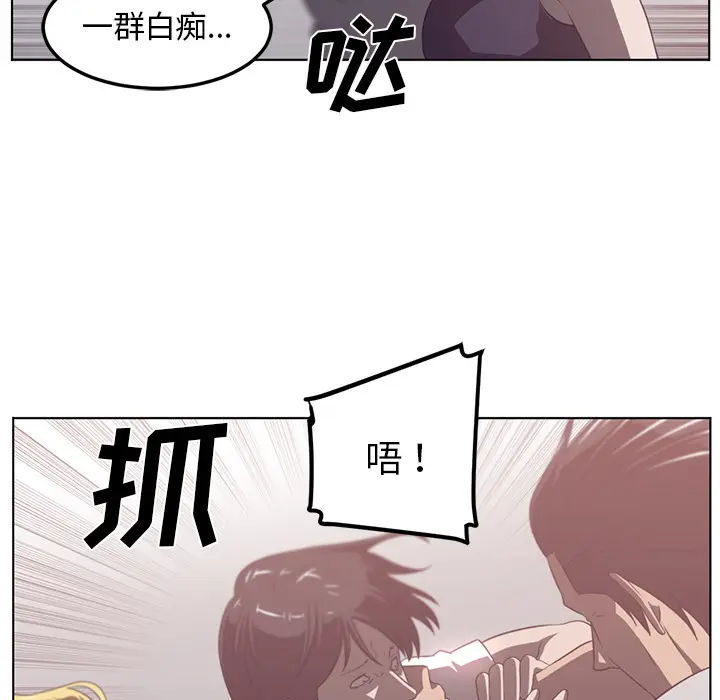 Happening[顶通]韩漫全集-第40话无删减无遮挡章节图片 