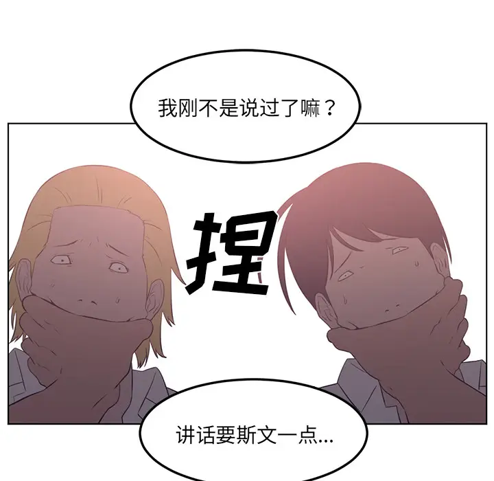 Happening[顶通]韩漫全集-第40话无删减无遮挡章节图片 