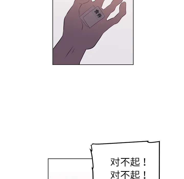 Happening[顶通]韩漫全集-第40话无删减无遮挡章节图片 