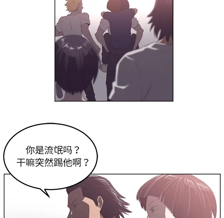 Happening[顶通]韩漫全集-第40话无删减无遮挡章节图片 