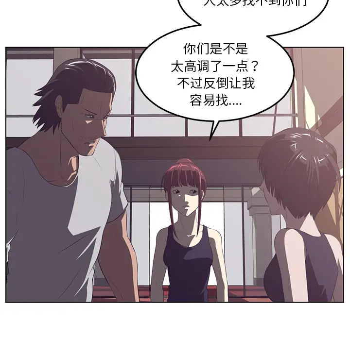 Happening[顶通]韩漫全集-第40话无删减无遮挡章节图片 