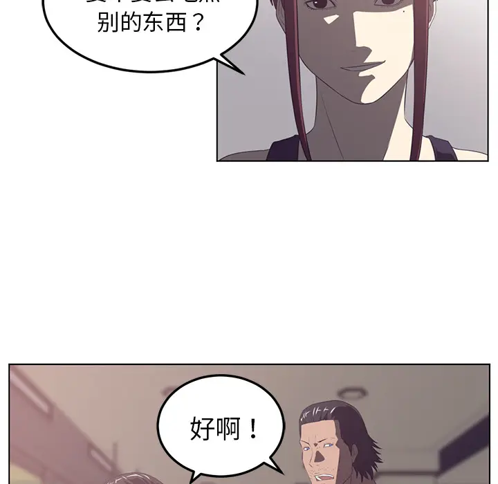 Happening[顶通]韩漫全集-第40话无删减无遮挡章节图片 