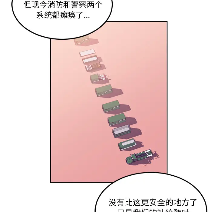 Happening[顶通]韩漫全集-第40话无删减无遮挡章节图片 