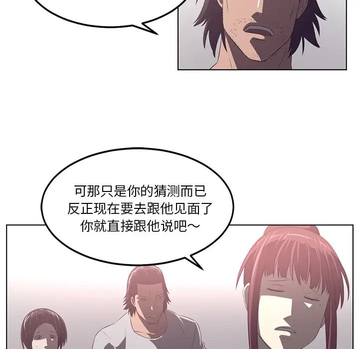 Happening[顶通]韩漫全集-第40话无删减无遮挡章节图片 
