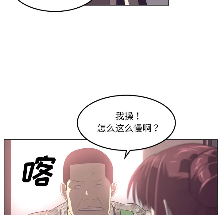 Happening[顶通]韩漫全集-第40话无删减无遮挡章节图片 