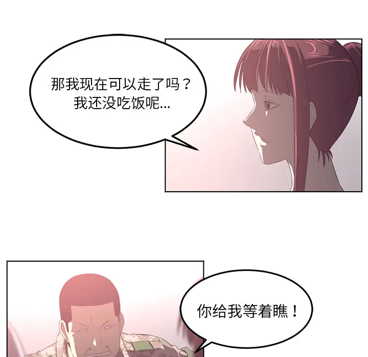 Happening[顶通]韩漫全集-第40话无删减无遮挡章节图片 