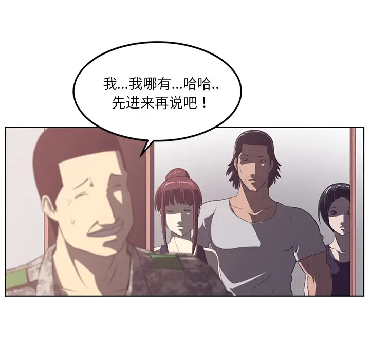 Happening[顶通]韩漫全集-第40话无删减无遮挡章节图片 