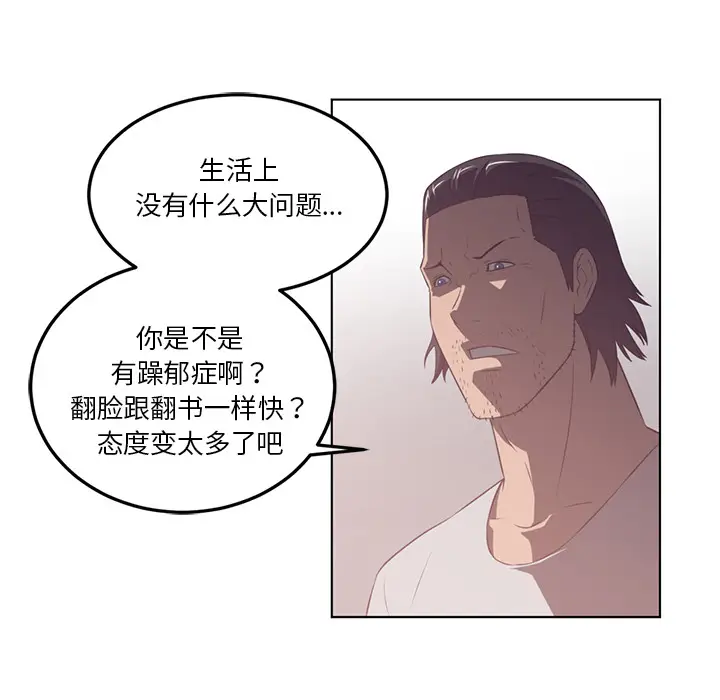 Happening[顶通]韩漫全集-第40话无删减无遮挡章节图片 