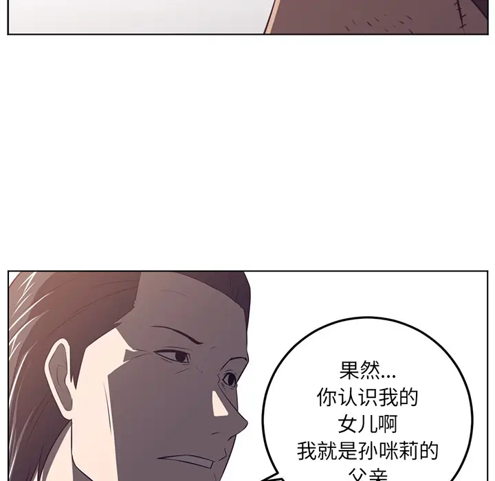 Happening[顶通]韩漫全集-第40话无删减无遮挡章节图片 