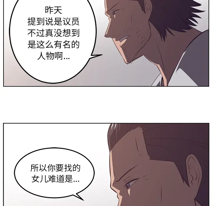 Happening[顶通]韩漫全集-第40话无删减无遮挡章节图片 