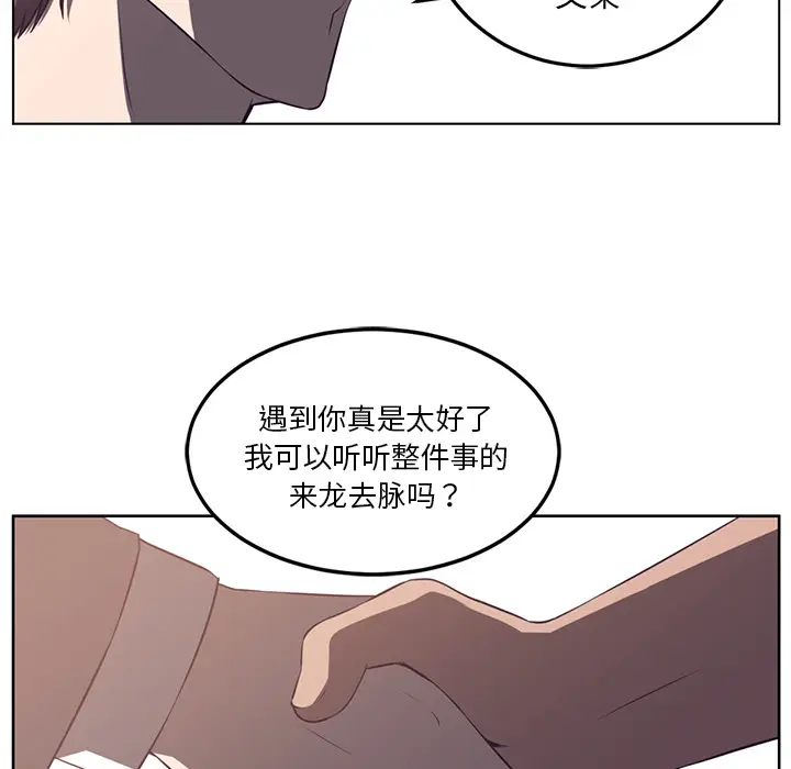 Happening[顶通]韩漫全集-第40话无删减无遮挡章节图片 