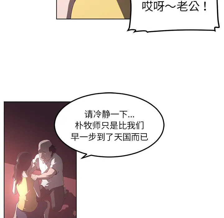 Happening[顶通]韩漫全集-第42话无删减无遮挡章节图片 