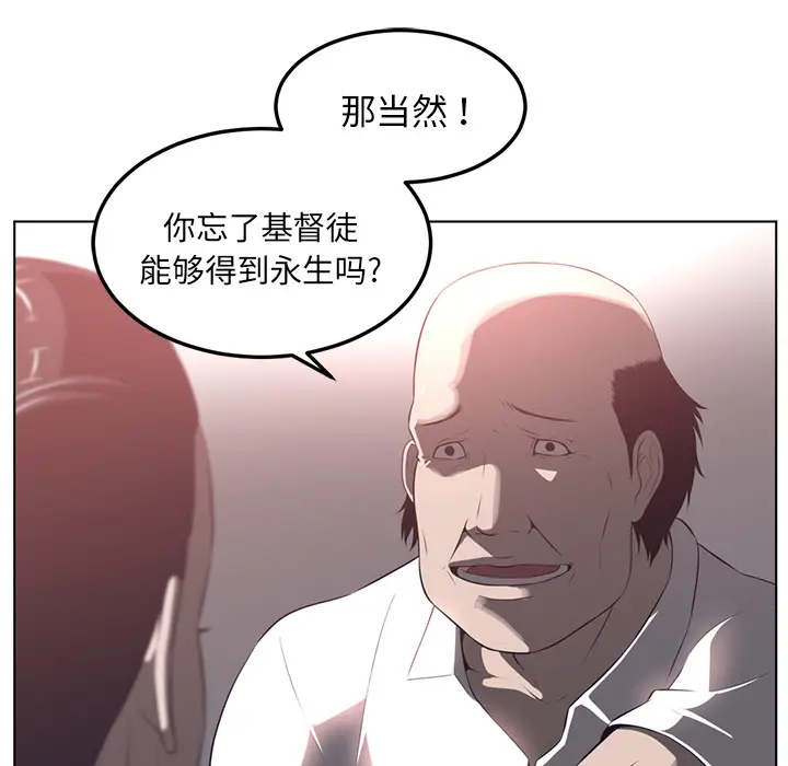 Happening[顶通]韩漫全集-第42话无删减无遮挡章节图片 