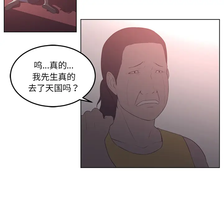 Happening[顶通]韩漫全集-第42话无删减无遮挡章节图片 