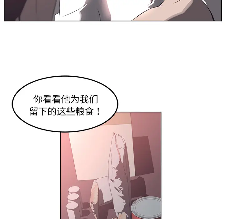 Happening[顶通]韩漫全集-第42话无删减无遮挡章节图片 
