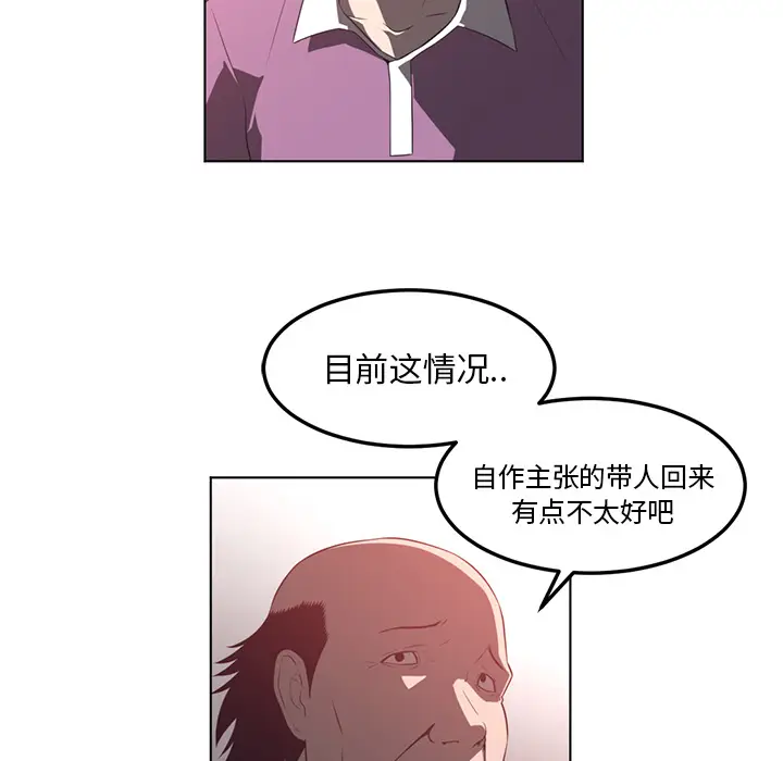 Happening[顶通]韩漫全集-第42话无删减无遮挡章节图片 