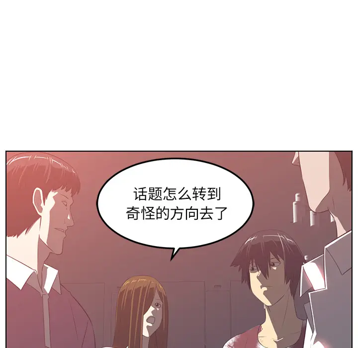 Happening[顶通]韩漫全集-第42话无删减无遮挡章节图片 
