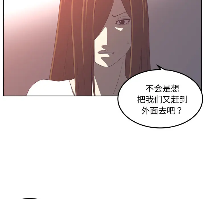 Happening[顶通]韩漫全集-第42话无删减无遮挡章节图片 