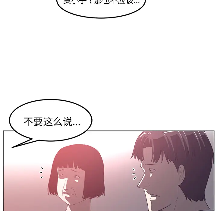 Happening[顶通]韩漫全集-第42话无删减无遮挡章节图片 