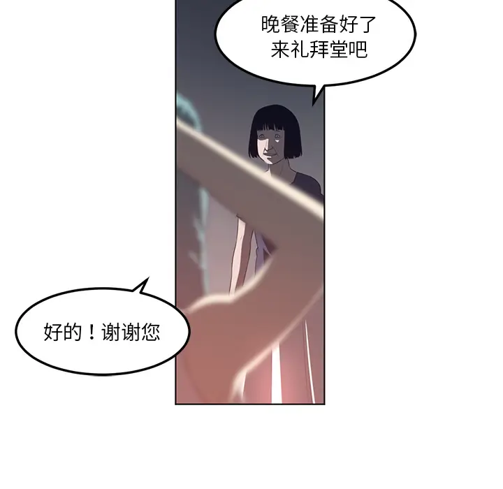 Happening[顶通]韩漫全集-第42话无删减无遮挡章节图片 
