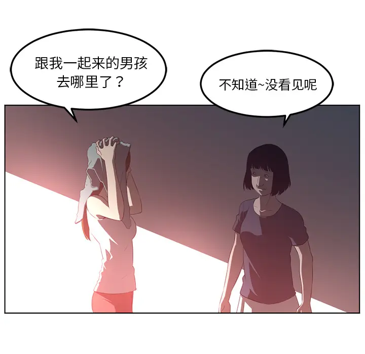 Happening[顶通]韩漫全集-第42话无删减无遮挡章节图片 