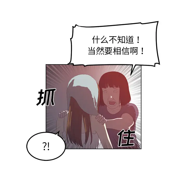 Happening[顶通]韩漫全集-第42话无删减无遮挡章节图片 