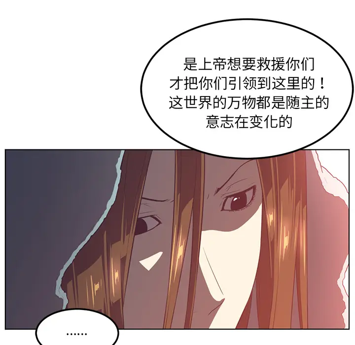 Happening[顶通]韩漫全集-第42话无删减无遮挡章节图片 
