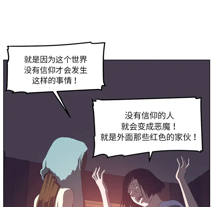 Happening[顶通]韩漫全集-第42话无删减无遮挡章节图片 