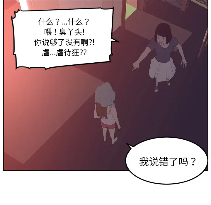 Happening[顶通]韩漫全集-第42话无删减无遮挡章节图片 