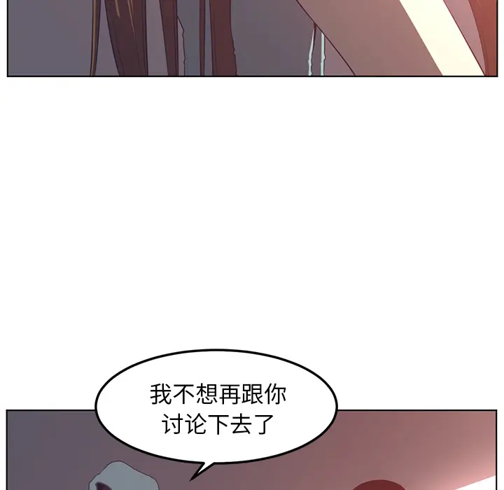 Happening[顶通]韩漫全集-第42话无删减无遮挡章节图片 