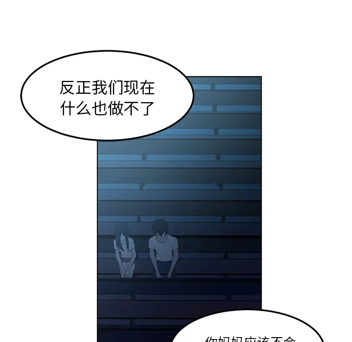 Happening[顶通]韩漫全集-第42话无删减无遮挡章节图片 