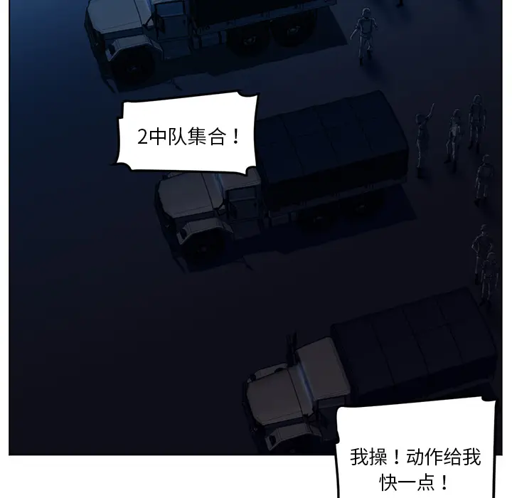 Happening[顶通]韩漫全集-第43话无删减无遮挡章节图片 