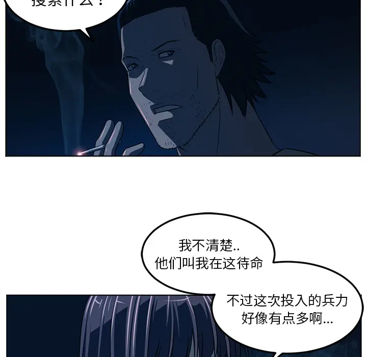 Happening[顶通]韩漫全集-第43话无删减无遮挡章节图片 