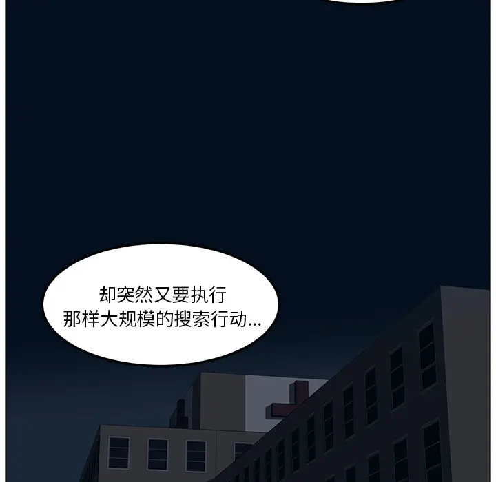 Happening[顶通]韩漫全集-第43话无删减无遮挡章节图片 