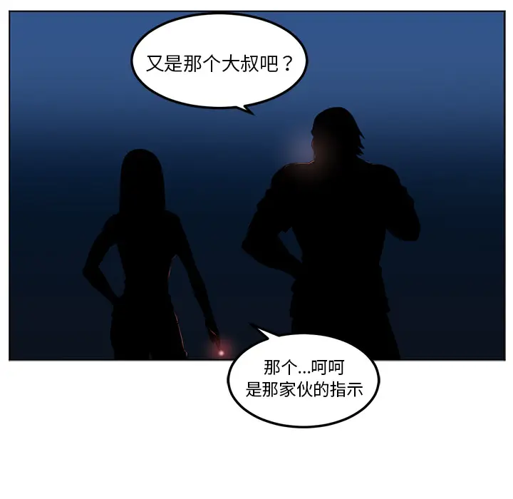 Happening[顶通]韩漫全集-第43话无删减无遮挡章节图片 