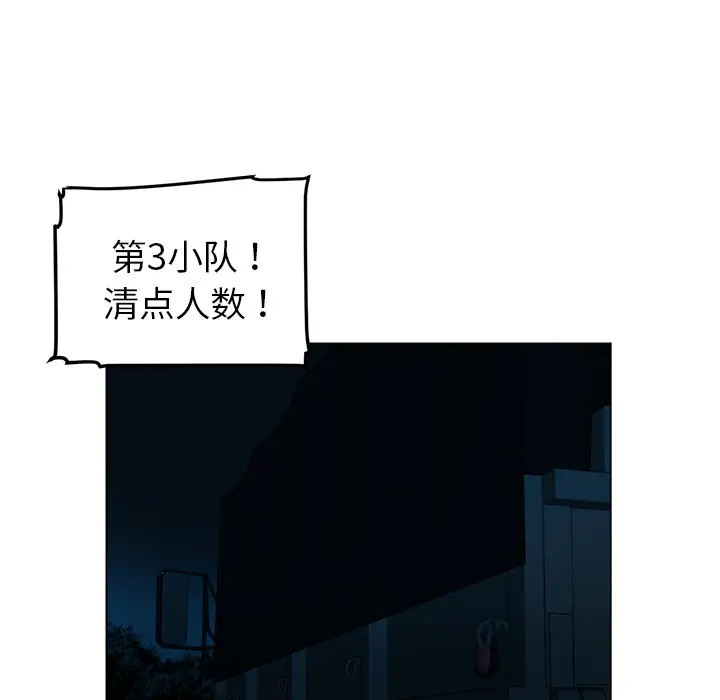 Happening[顶通]韩漫全集-第43话无删减无遮挡章节图片 