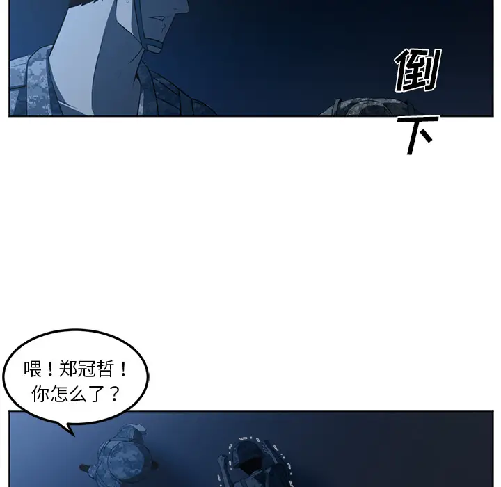 Happening[顶通]韩漫全集-第43话无删减无遮挡章节图片 