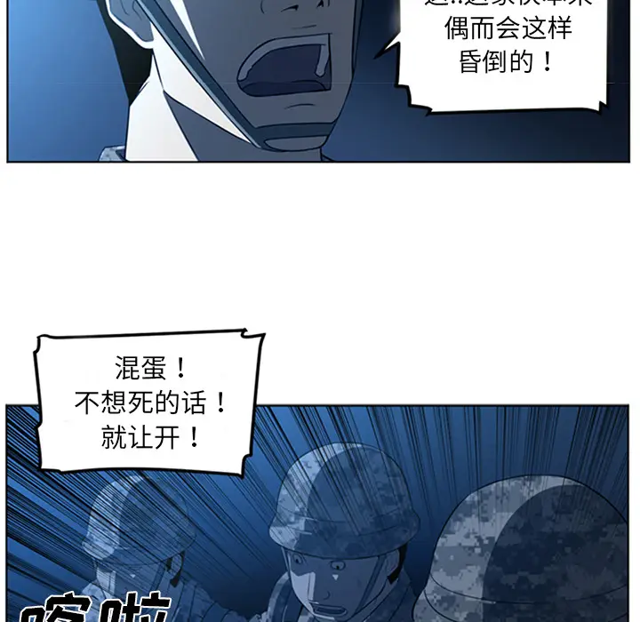 Happening[顶通]韩漫全集-第43话无删减无遮挡章节图片 
