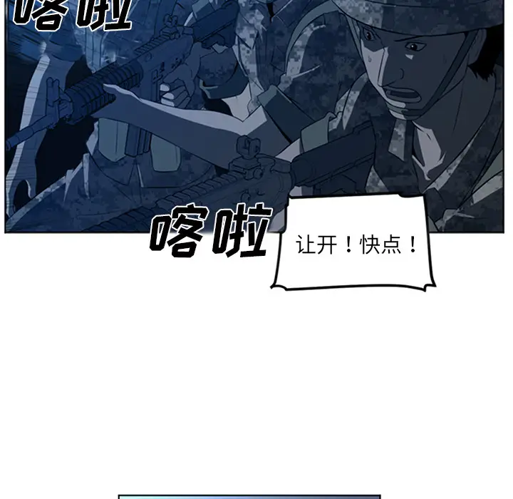 Happening[顶通]韩漫全集-第43话无删减无遮挡章节图片 