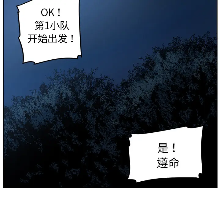Happening[顶通]韩漫全集-第44话无删减无遮挡章节图片 
