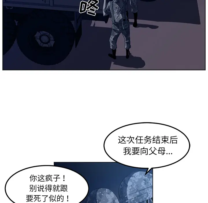 Happening[顶通]韩漫全集-第44话无删减无遮挡章节图片 