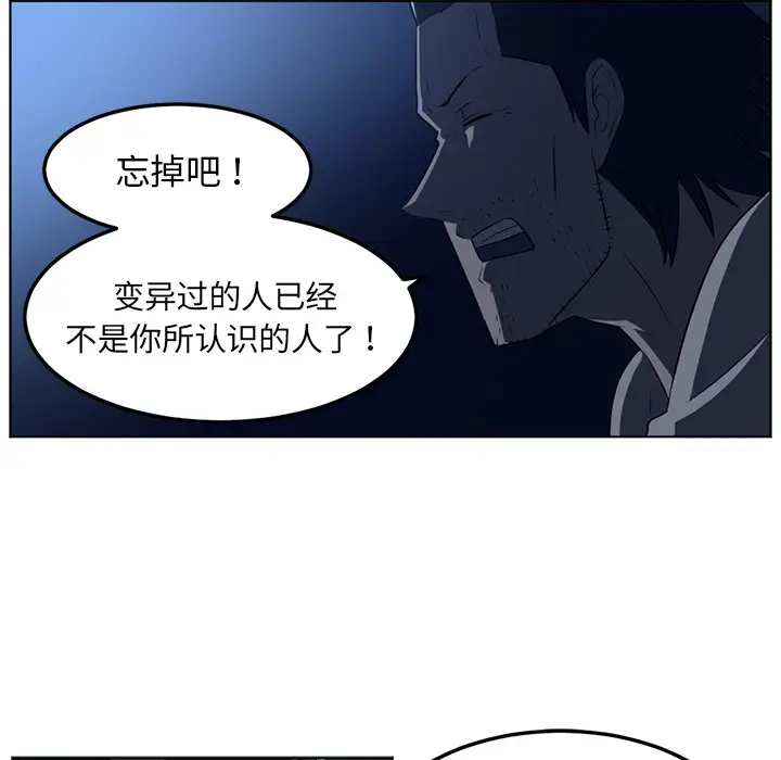 Happening[顶通]韩漫全集-第44话无删减无遮挡章节图片 