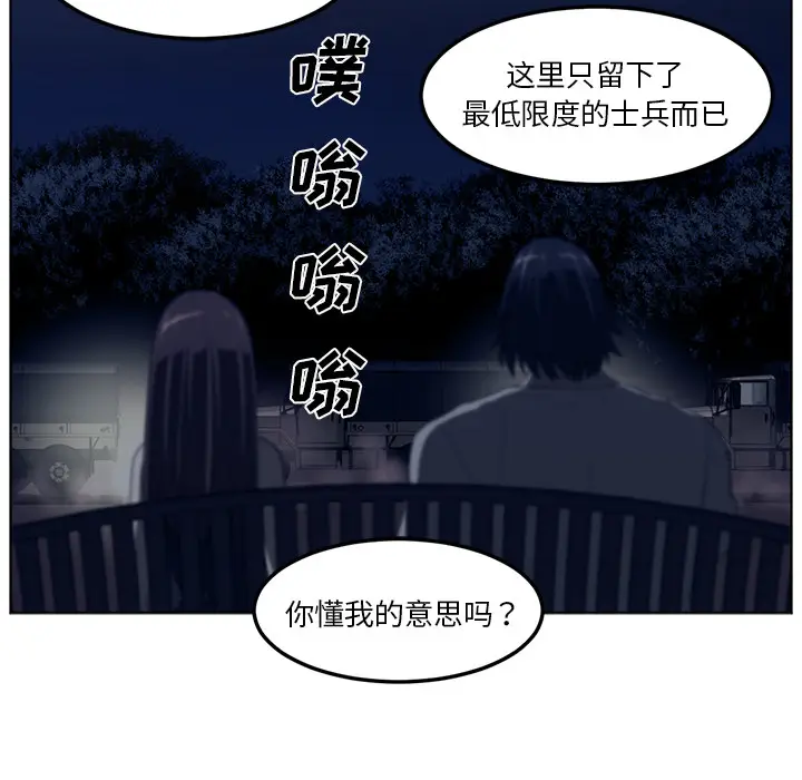 Happening[顶通]韩漫全集-第44话无删减无遮挡章节图片 