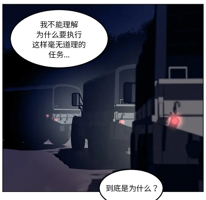 Happening[顶通]韩漫全集-第44话无删减无遮挡章节图片 