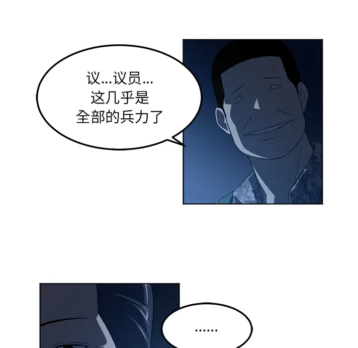 Happening[顶通]韩漫全集-第44话无删减无遮挡章节图片 