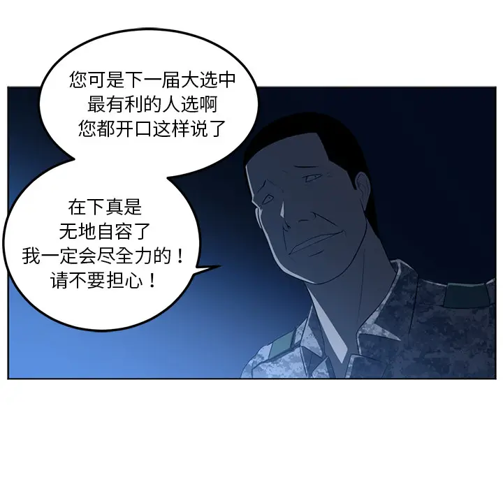 Happening[顶通]韩漫全集-第44话无删减无遮挡章节图片 